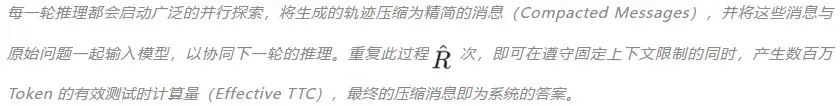 8B模型任务击败GPT-5？阶跃星辰开源Deep Think新框架，小模型解锁百万Token测试时计算