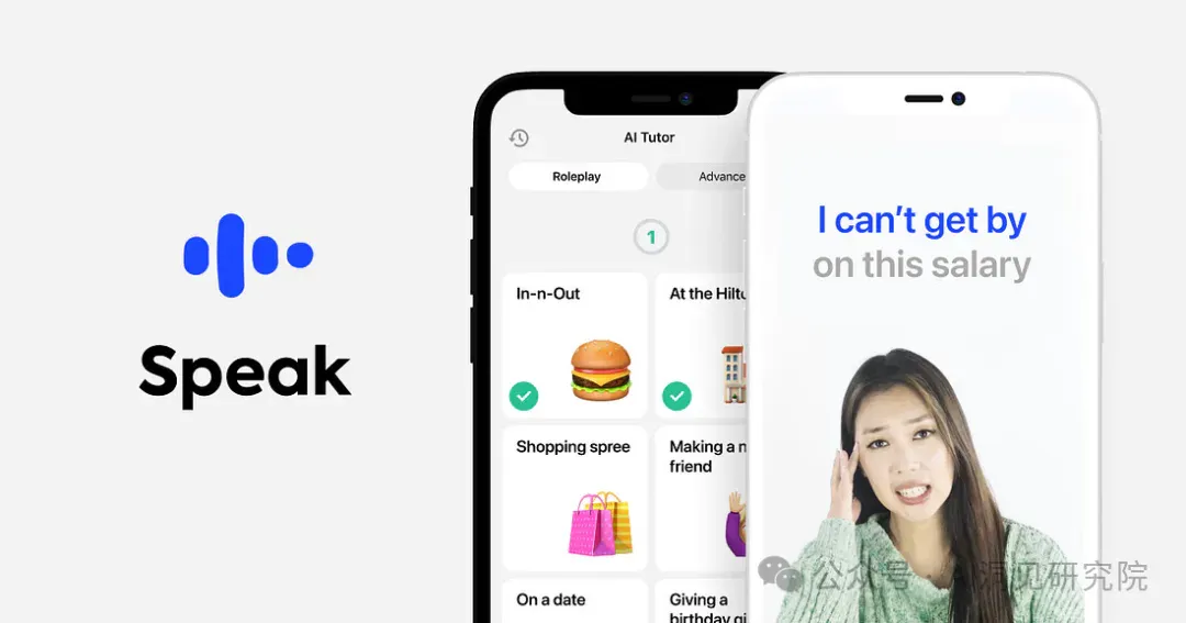 AI教育独角兽Speak：AI正在重塑语言教学，首个1亿美元ARR的语言类产品（OpenAI投资）
