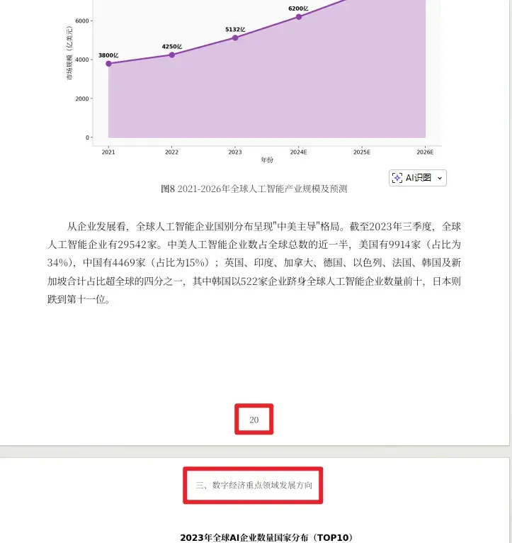 Kimi这波更新，我看是不想给WPS留活路了