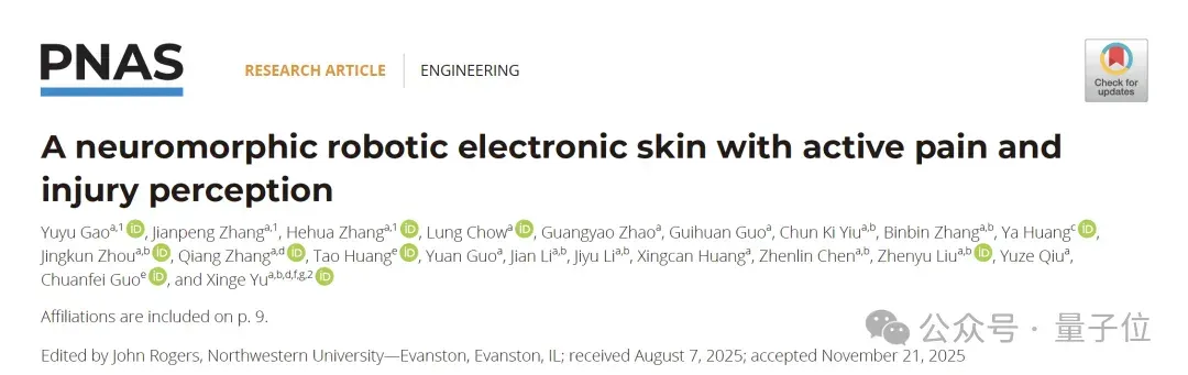 机器人也怕疼！港城突破性电子皮肤：主动痛觉 + 损伤自检双buff拉满