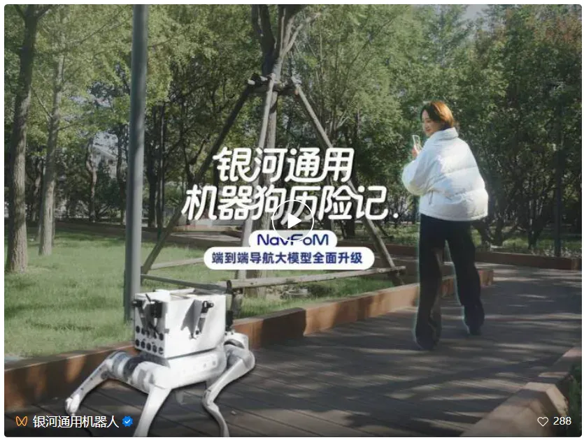 全球首个「导航大脑」上线！一句话让机器人自己找路回家