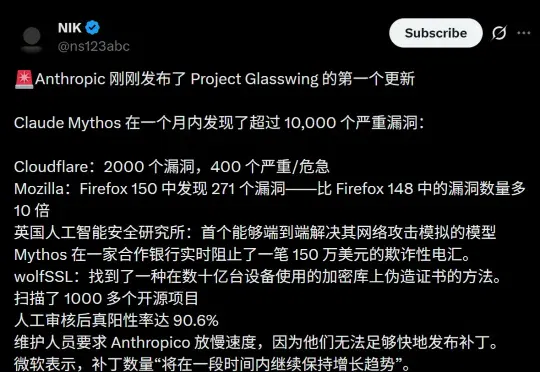 Mythos首个报告出炉：全球数十亿设备裸奔！30天挖出10000致命漏洞