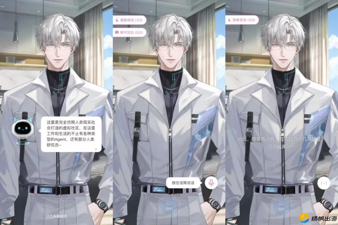 IDG领投、估值7000万美元，前猫耳FM创始人以AI伴侣切入女性向赛道，同期布局3D乙游