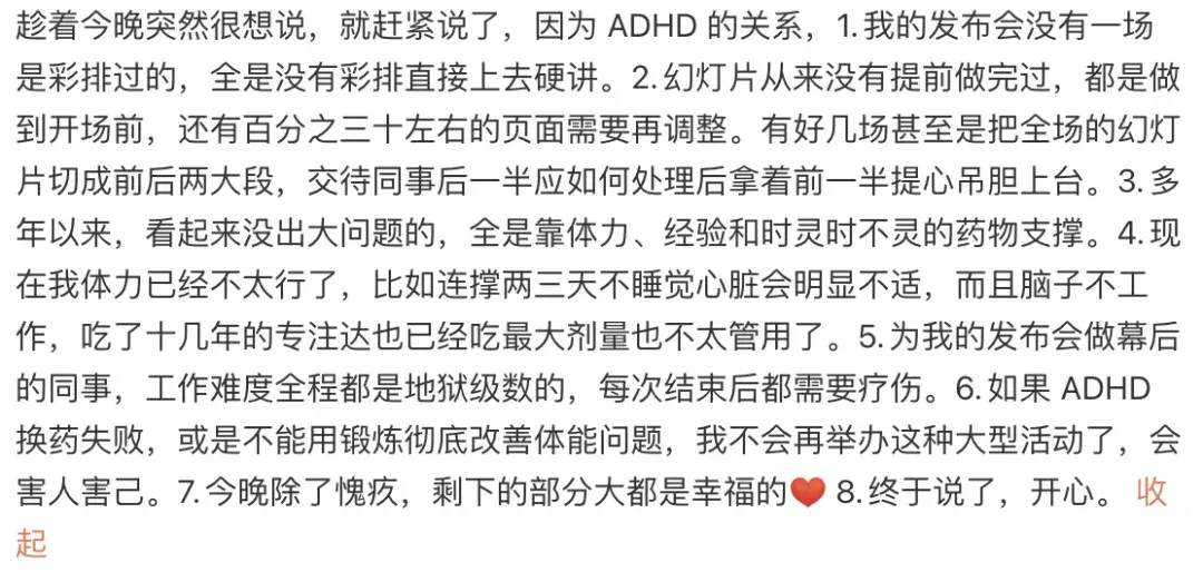 用了一天罗永浩最新的 AI 产品，我发现它比「科技春晚」还要尴尬