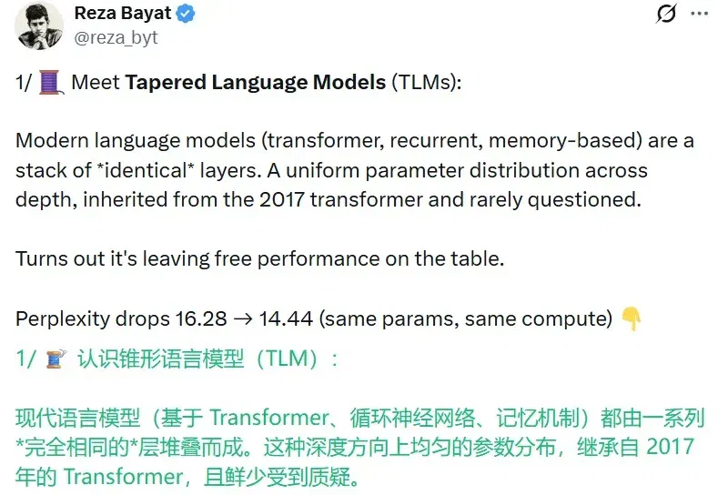 给Transformer变个形，LLM竟能变得更聪明