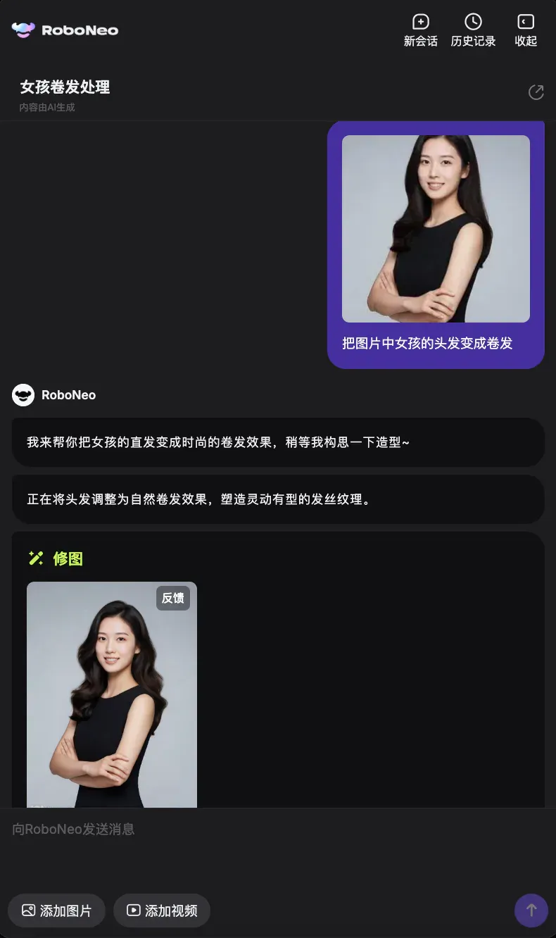 P图老本事搭上了对话框，美图这AI Agent到底香不香？