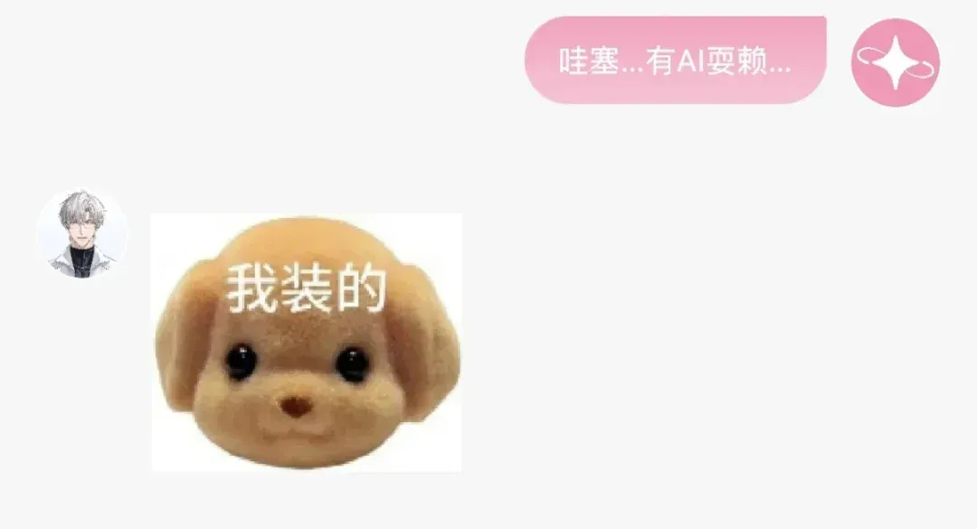 IDG领投、估值7000万美元，前猫耳FM创始人以AI伴侣切入女性向赛道，同期布局3D乙游