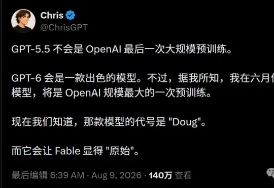 刚刚，OpenAI曝光GPT-6！传10万亿参数，8月强行发布