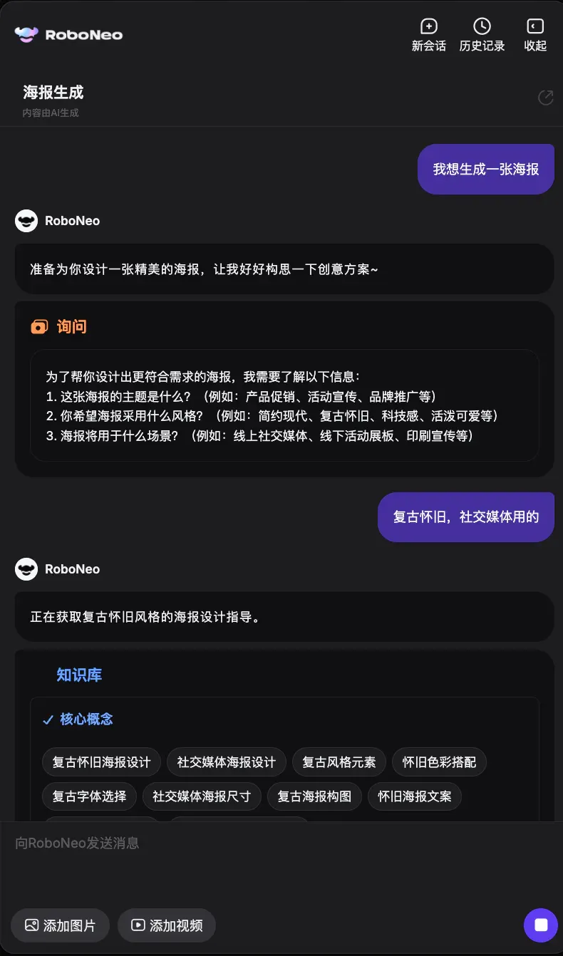 P图老本事搭上了对话框，美图这AI Agent到底香不香？