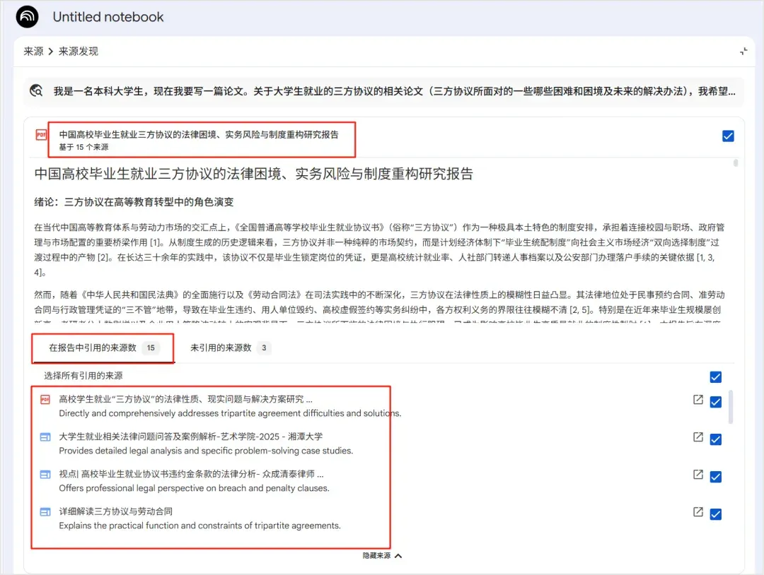 超越影视飓风Teriki：我用 NotebookLM + Deep Think，构建了一套论文写作的工业化闭环