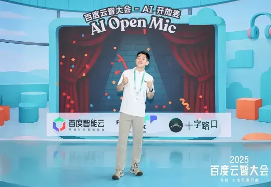 2025 年第 15 场 AI 开放麦：十字路口和朋友们聊到了这些…