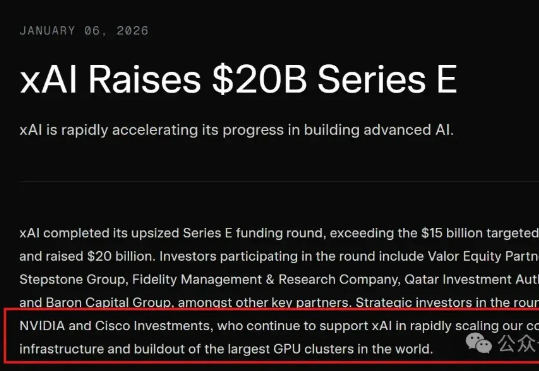 马斯克xAI又融了200亿美元！老黄说到做到投了更多
