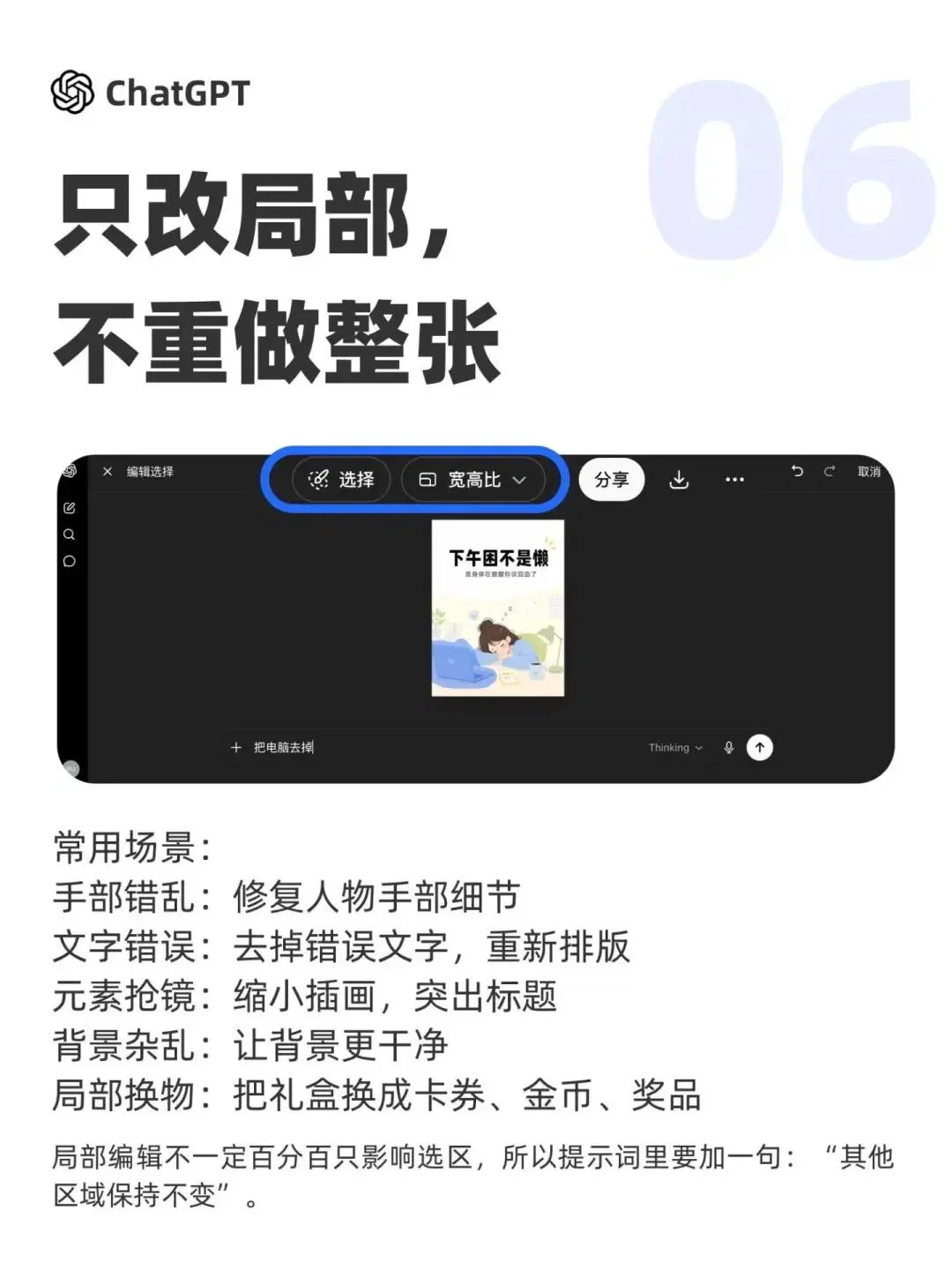文章配图