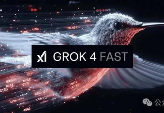 马斯克Grok 4 Fast首发霸榜！2.5倍速秒杀GPT-5，成本暴降98%直追Gemini