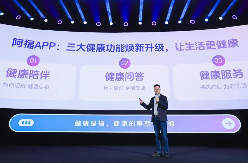 每天被问 500 万次的健康 AI 火了！原来这届网友在偷偷养生