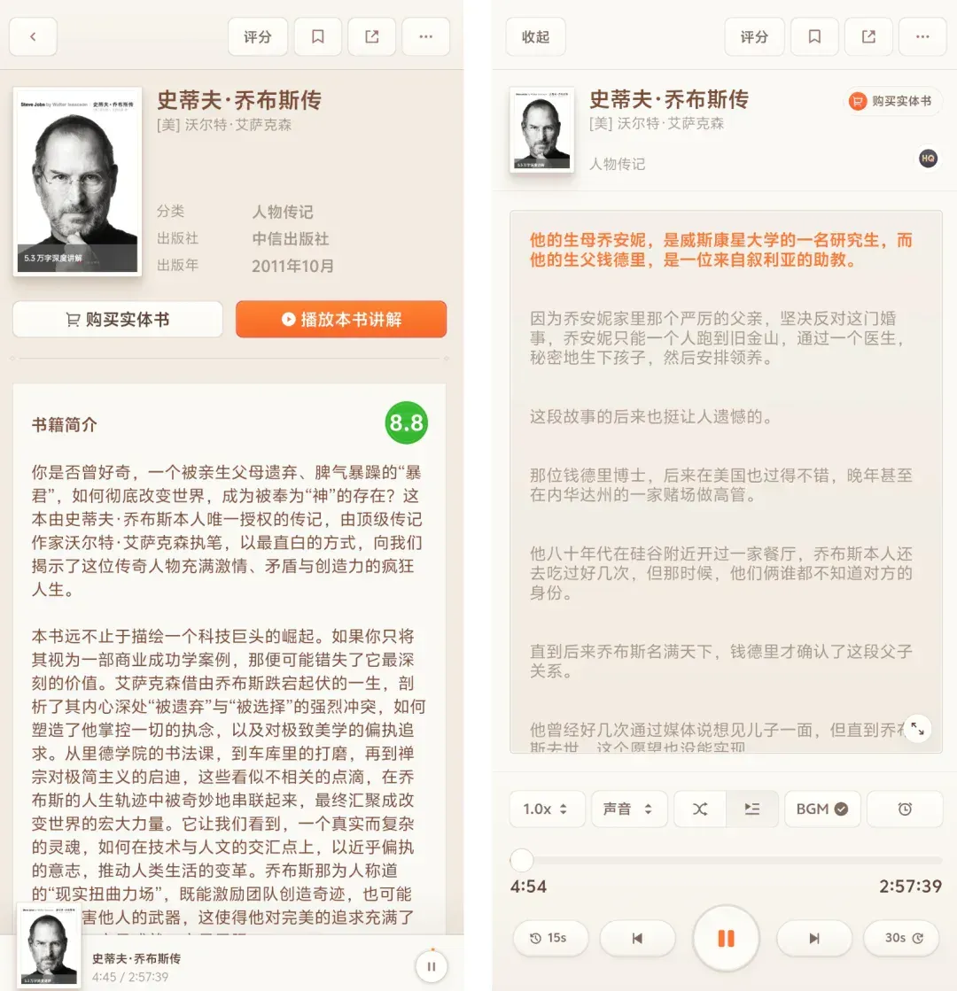 用了一天罗永浩最新的 AI 产品，我发现它比「科技春晚」还要尴尬