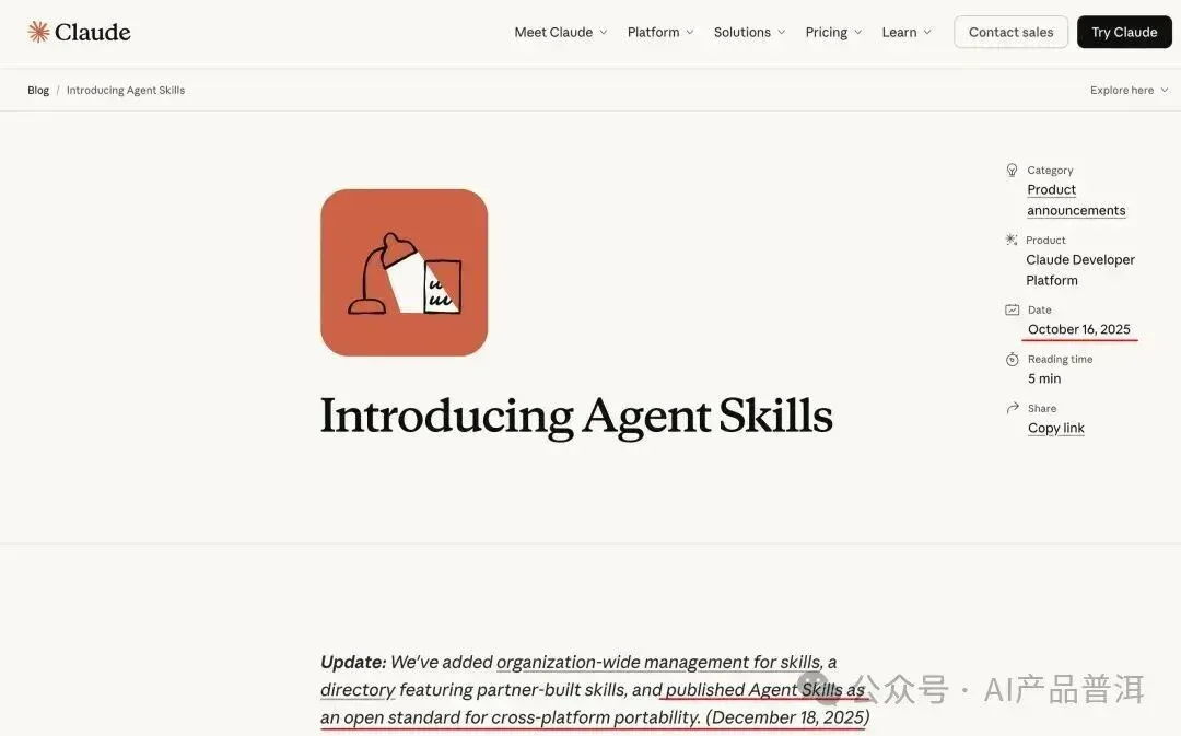 Claude Skills 火了，但大多数人没看懂它真正解决的问题