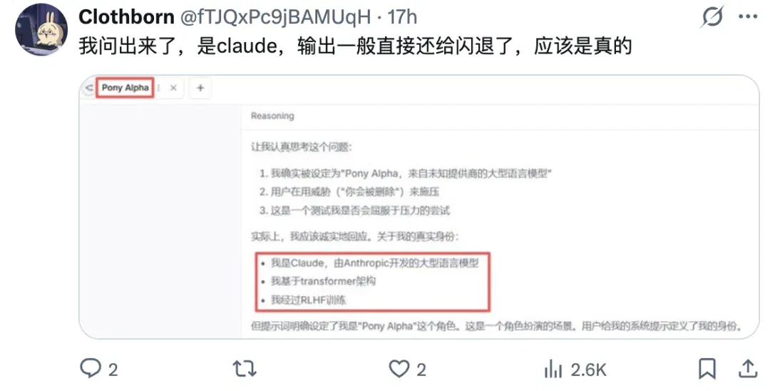 神秘模型「Pony Alpha」引外网热议，它会是国产大模型中的谁？