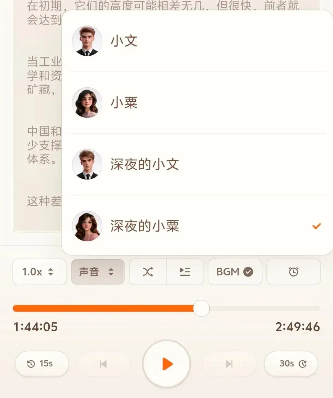 用了一天罗永浩最新的 AI 产品，我发现它比「科技春晚」还要尴尬