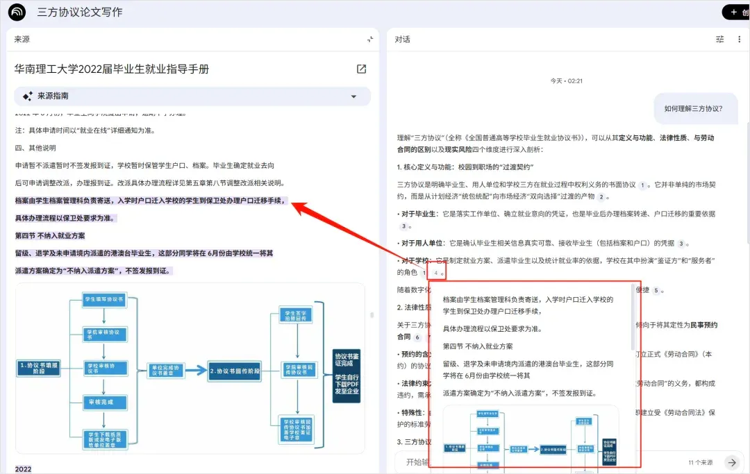 超越影视飓风Teriki：我用 NotebookLM + Deep Think，构建了一套论文写作的工业化闭环