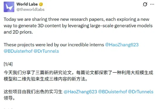 一次三篇！李飞飞的空间智能公司，发论文了