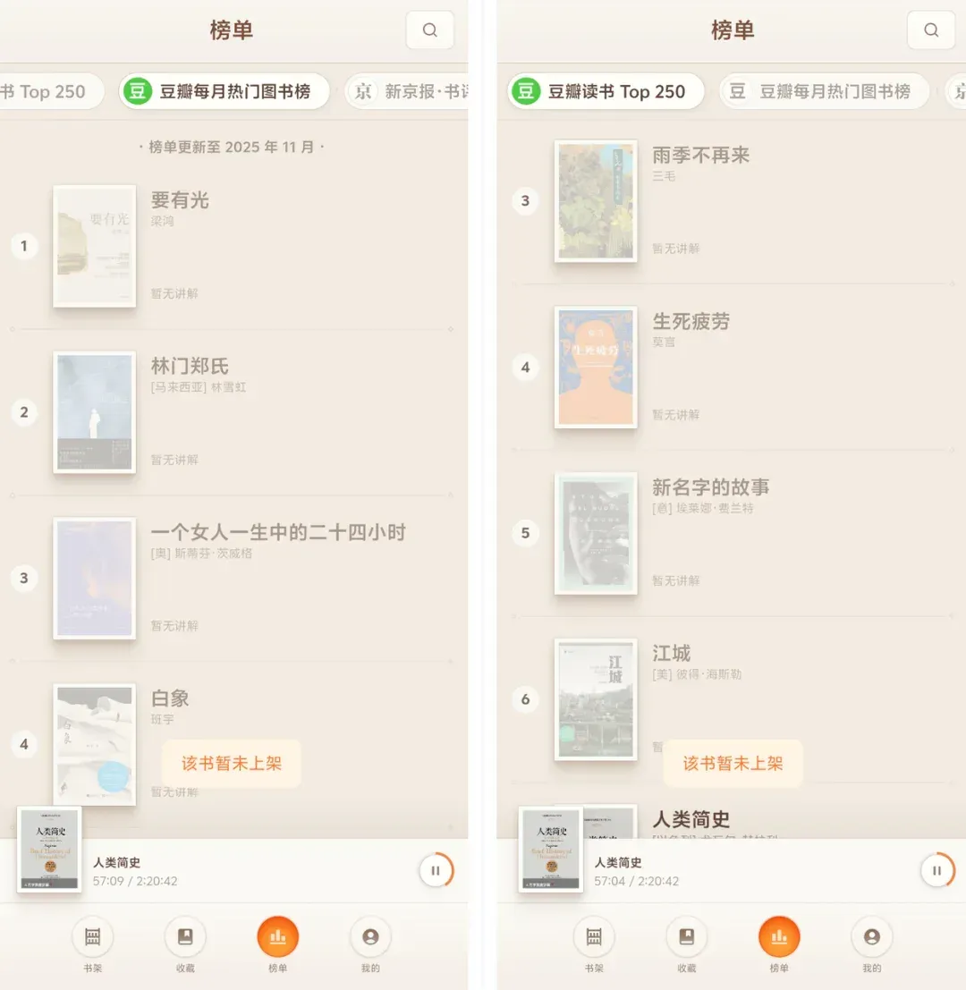 用了一天罗永浩最新的 AI 产品，我发现它比「科技春晚」还要尴尬