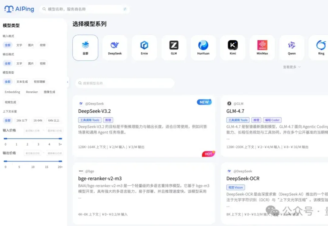大模型API的大众点评来了：7×24小时实测，毫秒级延迟智能路由，选API必备