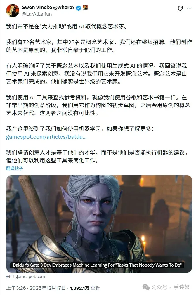 大伙儿都干了！多家知名游戏厂商承认使用AI