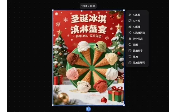 P图老本事搭上了对话框，美图这AI Agent到底香不香？