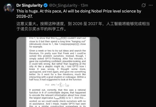GPT-5攻克「量子NP难题」，首篇论文引爆学界！人类2周压缩至30分钟