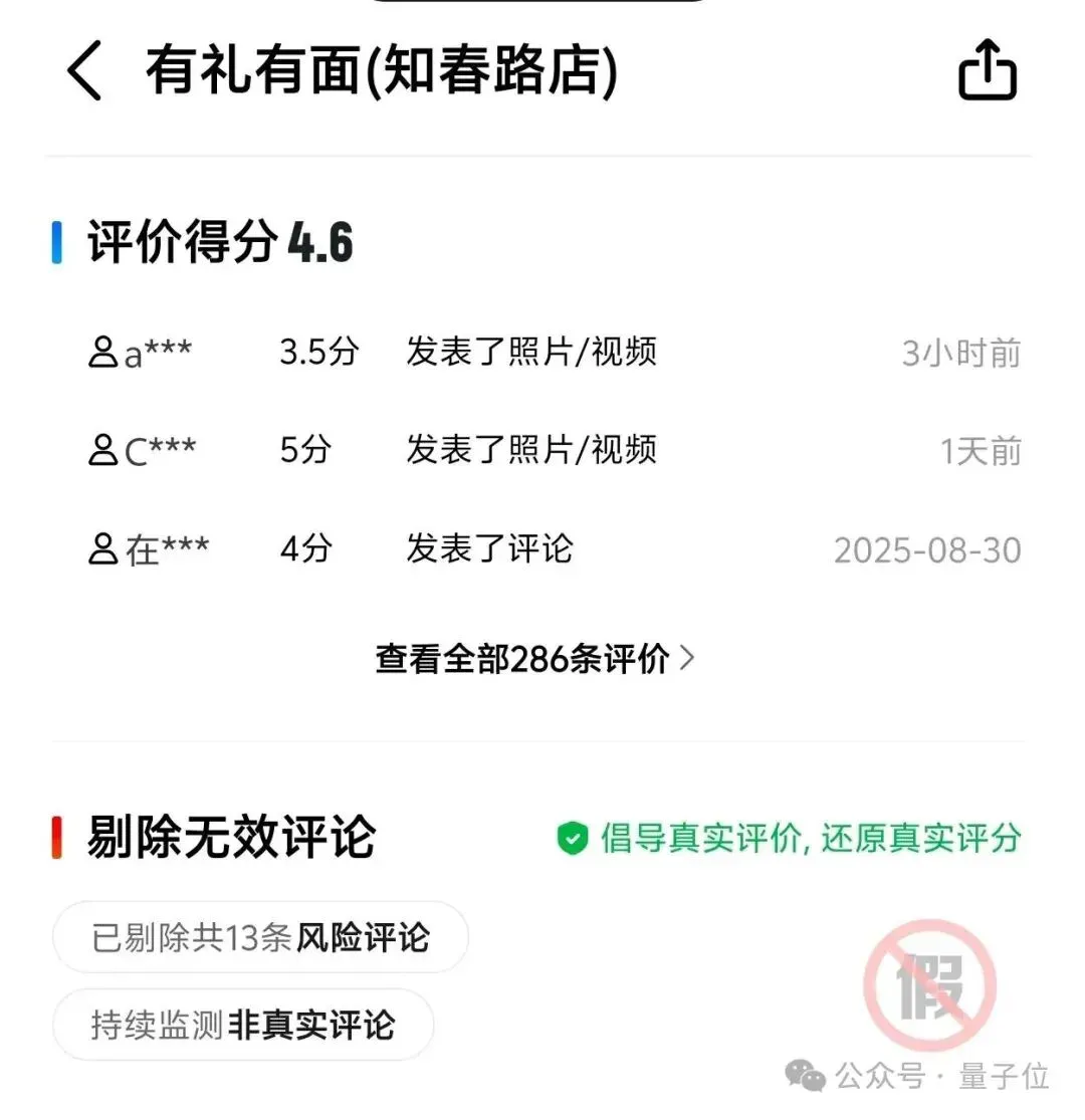 高德一夜刷榜：十亿用户用脚投票，美食到店榜单乱象被AI横扫