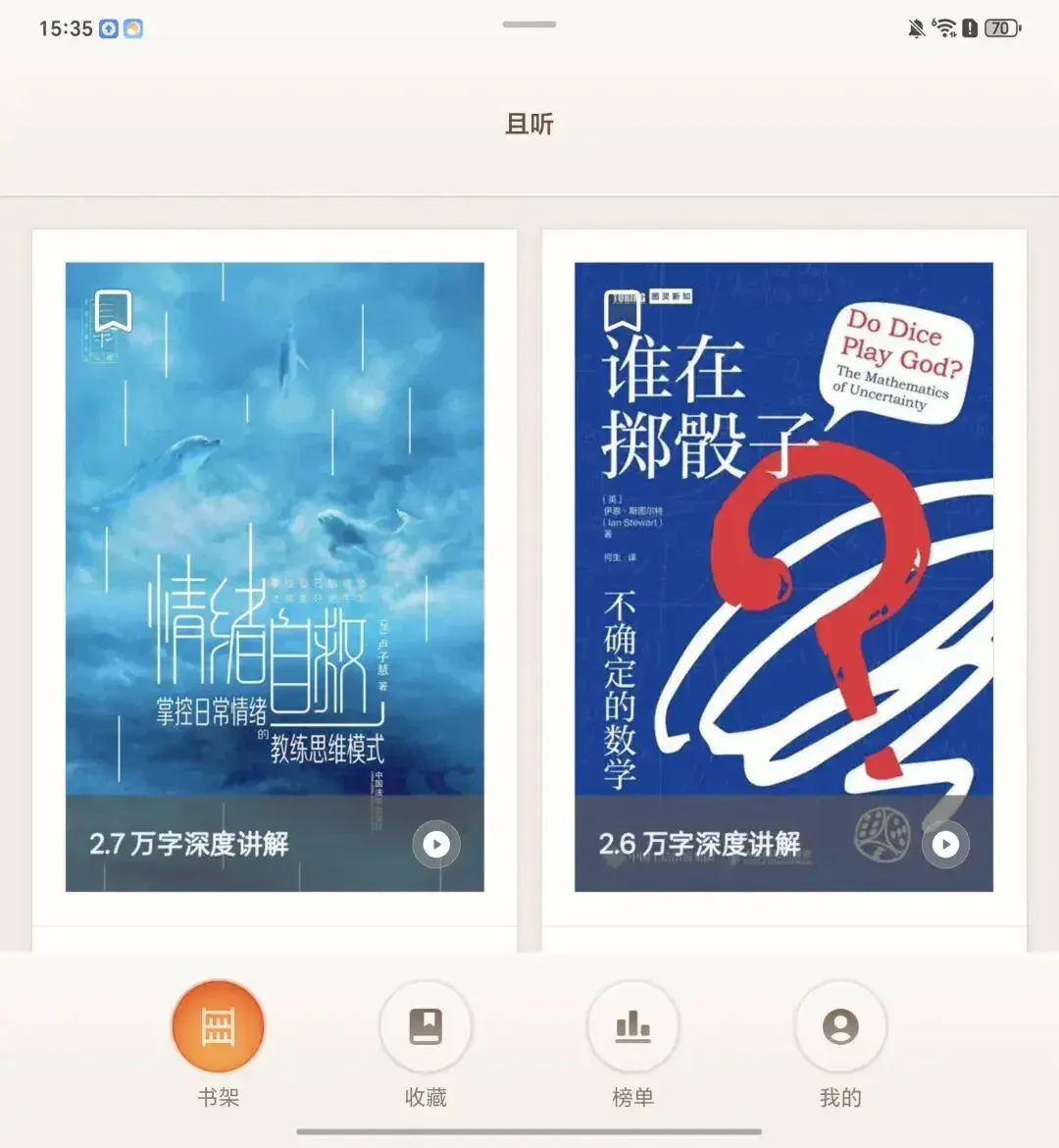 用了一天罗永浩最新的 AI 产品，我发现它比「科技春晚」还要尴尬
