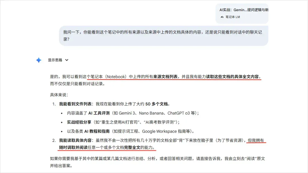 超越影视飓风Teriki：我用 NotebookLM + Deep Think，构建了一套论文写作的工业化闭环
