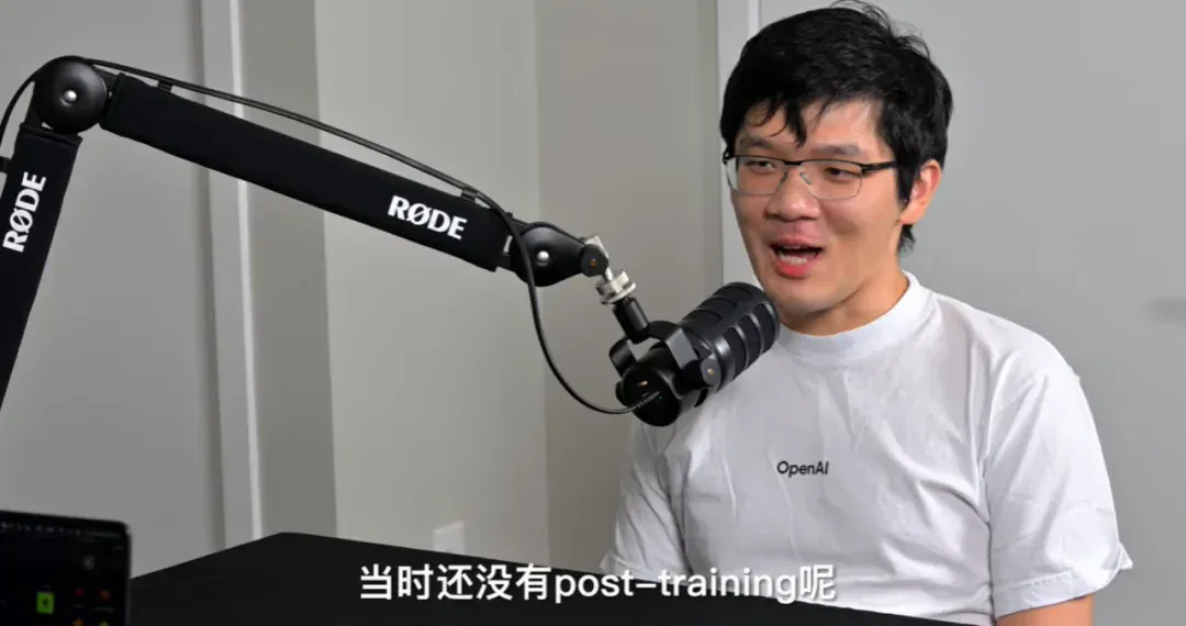 OpenAI核心模型主要贡献者翁家翌：OpenAI所做的，并非完全不能复刻；DS是唯一一次让内部真正警觉；模型公司本质上拼的是Infra的修Bug速度