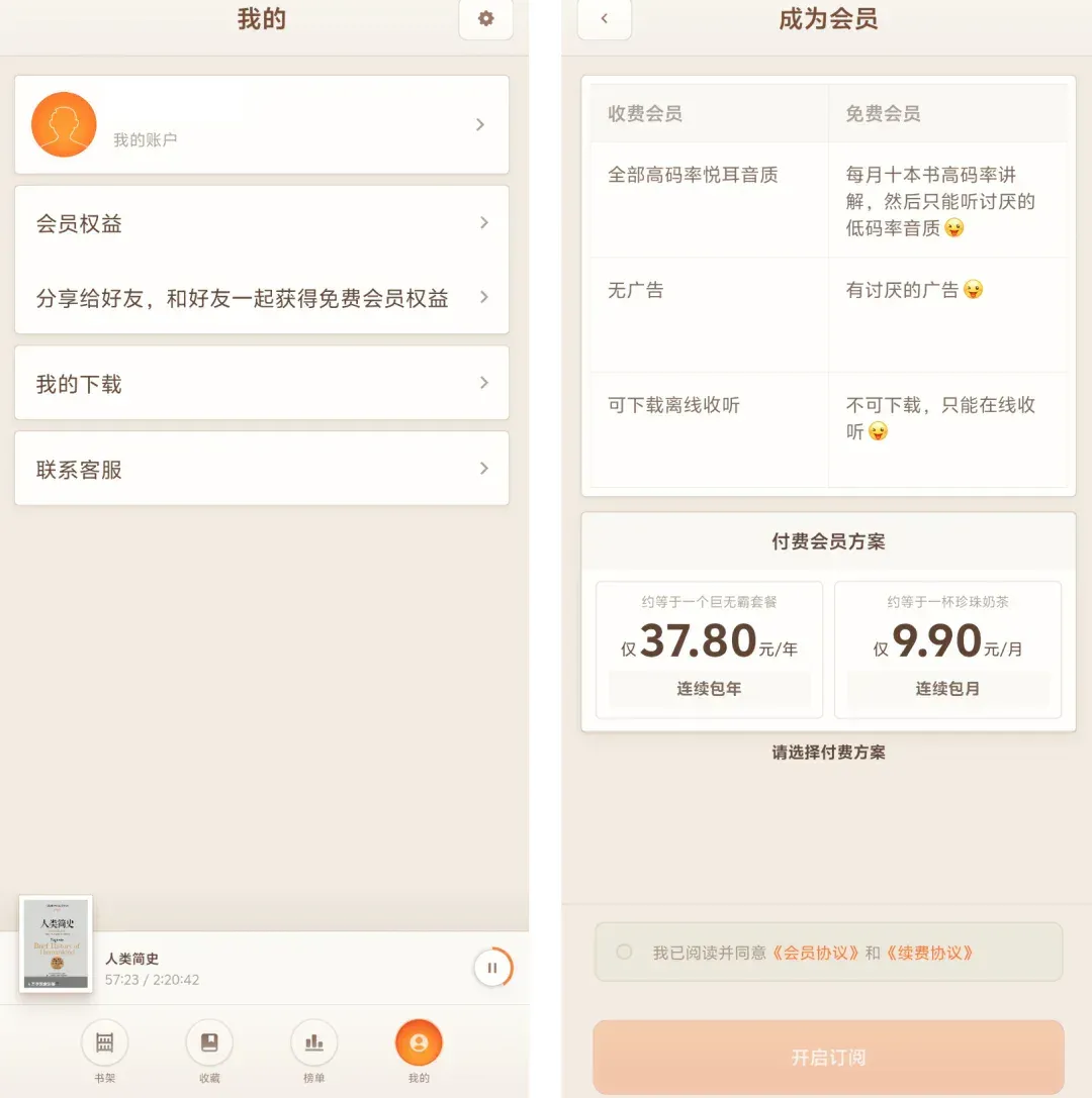 用了一天罗永浩最新的 AI 产品，我发现它比「科技春晚」还要尴尬