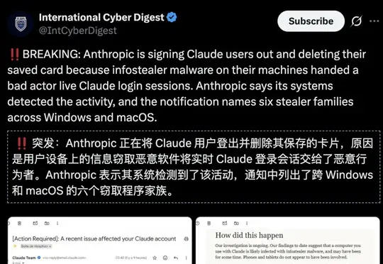 突发！Claude遭大规模盗号，大批用户被强制注销
