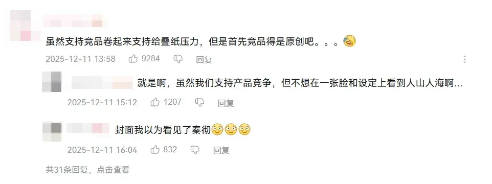 IDG领投、估值7000万美元，前猫耳FM创始人以AI伴侣切入女性向赛道，同期布局3D乙游