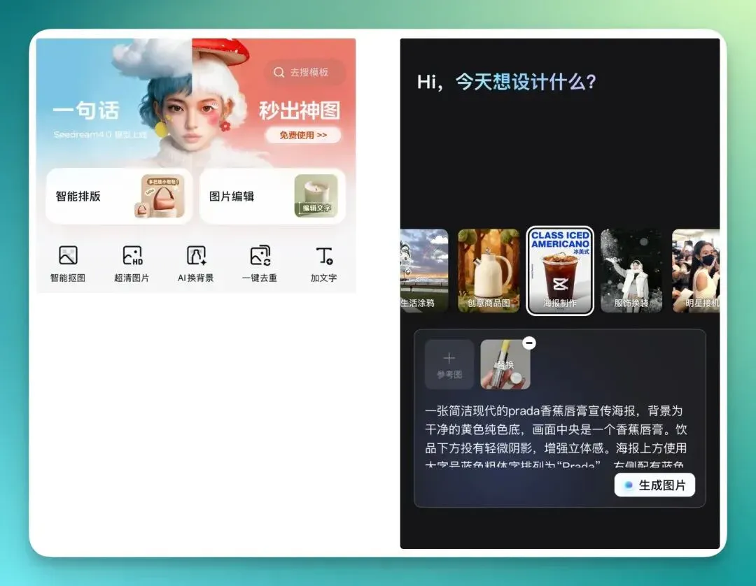 小孩子才做选择，成年人 All in AI | 剪映最新 AI 全家桶，第一时间评测