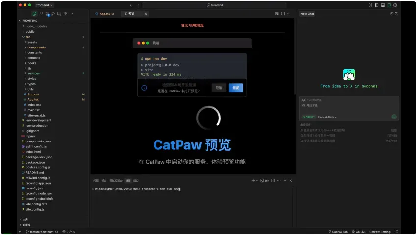 美团AI新品，专为程序员配送：不挑Python还是C++