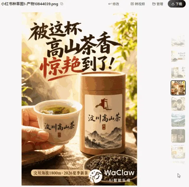 文章配图