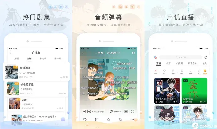 IDG领投、估值7000万美元，前猫耳FM创始人以AI伴侣切入女性向赛道，同期布局3D乙游