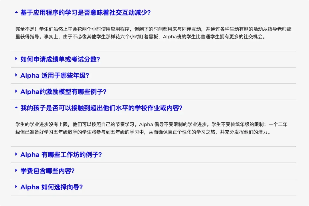 每天只学 2 小时，成绩却排全美前 1%？AI 正在重新定义「好学校」