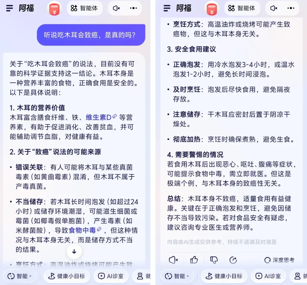 每天被问 500 万次的健康 AI 火了！原来这届网友在偷偷养生