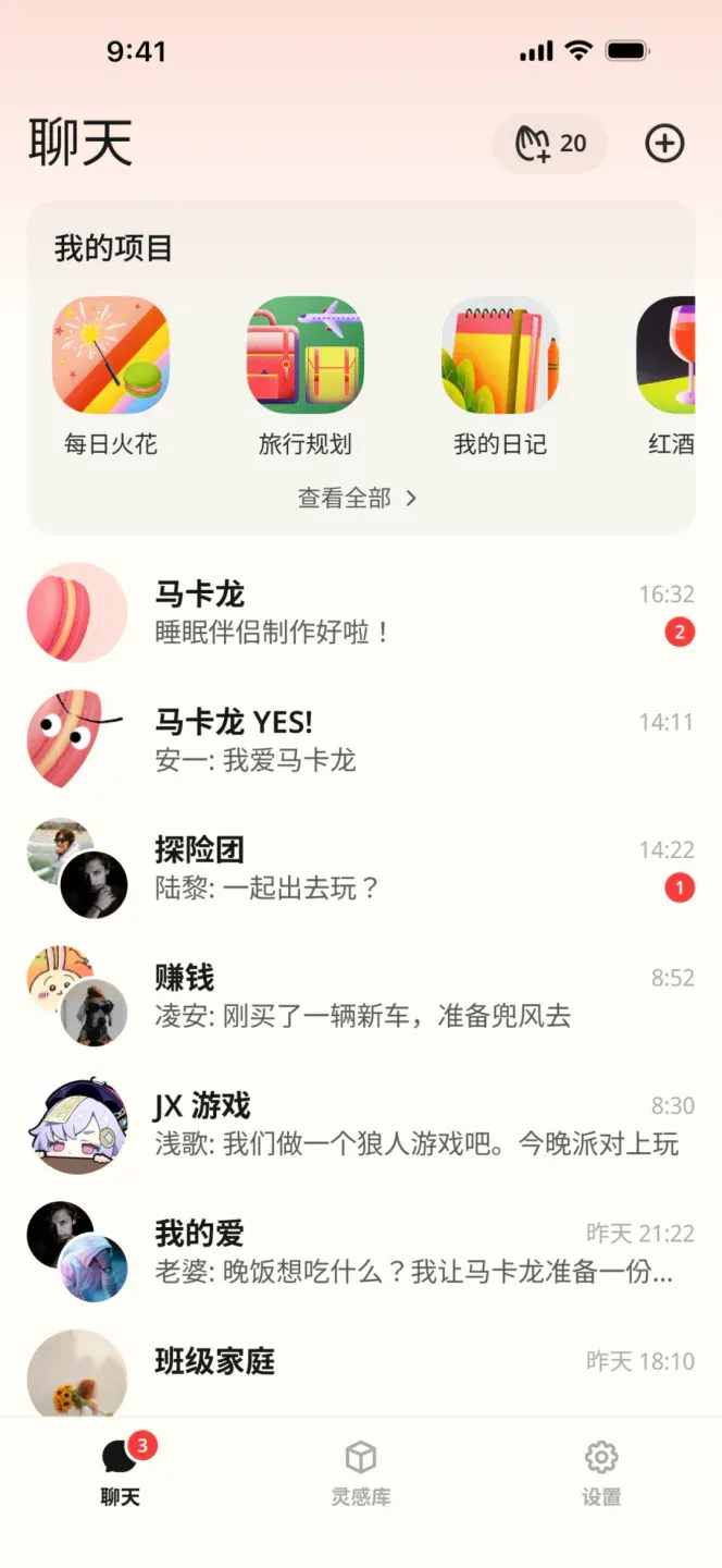 Macaron 新版本拆解：三个信号，看懂 Personal AI 的进化路径