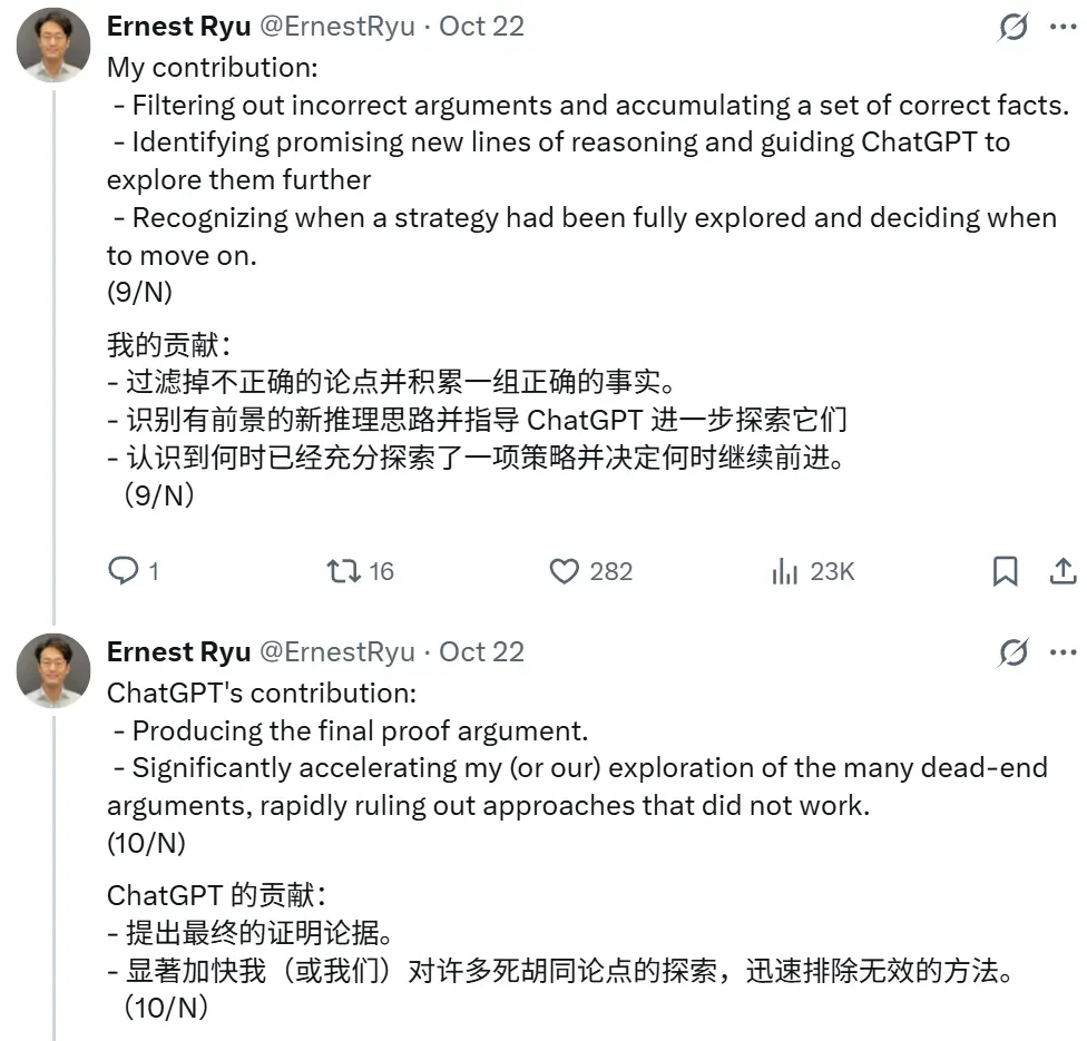 前两天刚被群嘲，ChatGPT转头就解决了一个数学难题