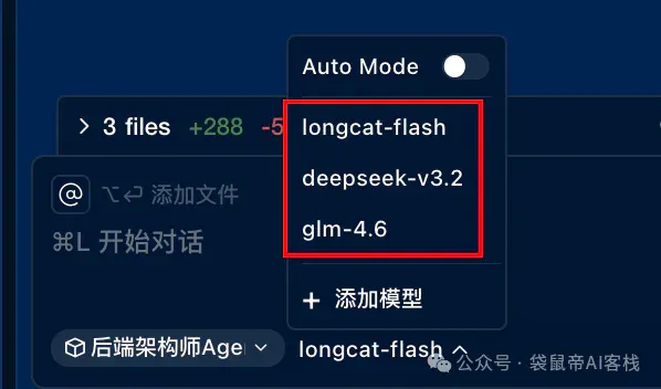Cursor可以删了！美团悄悄上线了个更香的平替～