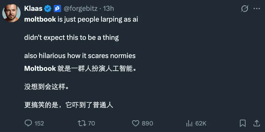 moltbook爆火背后：人类操控？伪造截图？Karpathy发风险提醒