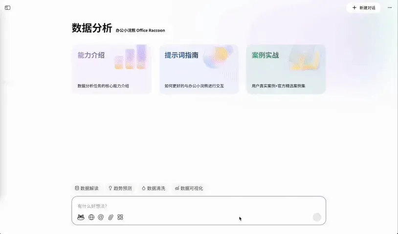 还在手搓PPT？试完这款AI，我连夜卸载了付费模板库