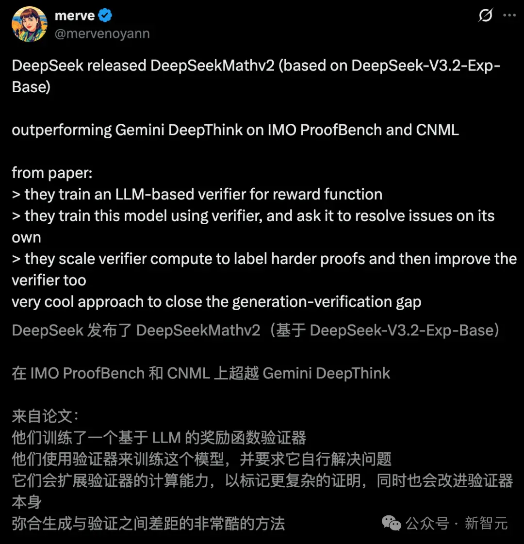 GPT-5危了！DeepSeek开源世界首个奥数金牌AI，正面硬刚谷歌