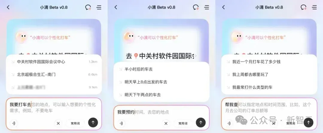 AI改造出行体验：滴滴的试验能否开启行业范式转变？